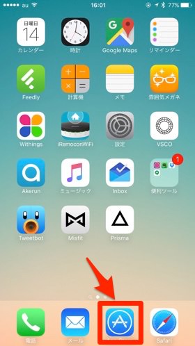 App Storeから検索し、LINEを再びインストール
