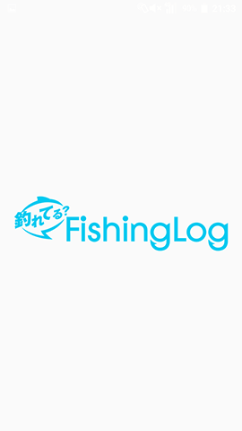 釣果やロッドのコレクションを登録できる「FishingLog~釣れてる?~」