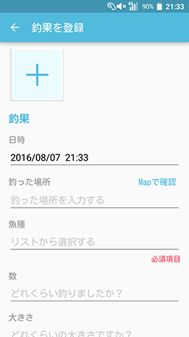 釣果やロッドのコレクションを登録できる「FishingLog~釣れてる?~」