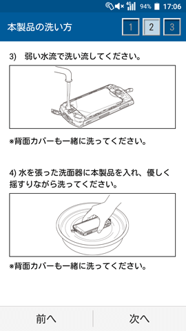 海水で使用した後は、しっかりとケアーも忘れずにしましょう