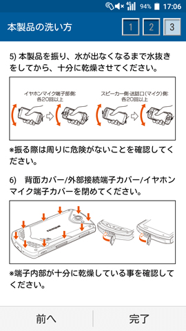 海水で使用した後は、しっかりとケアーも忘れずにしましょう