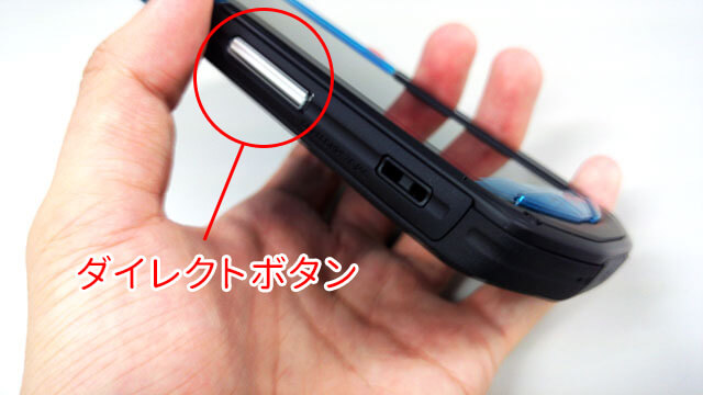 TORQUE G02:左下に配置された「ダイレクトボタン」