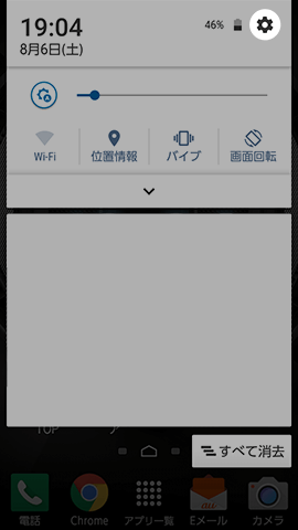 TORQUE G02:上から下にスワイプして設定画面を開く