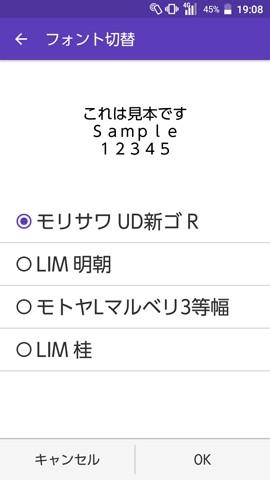 TORQUE G02:4種類からフォントを選ぶことができます