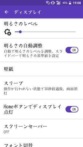 TORQUE G02:実際にフォントを変更した画面