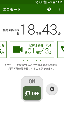 TORQUE G02:【エコモード】