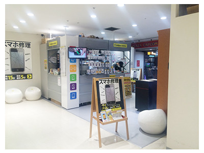 スマホステーション 吉祥寺店