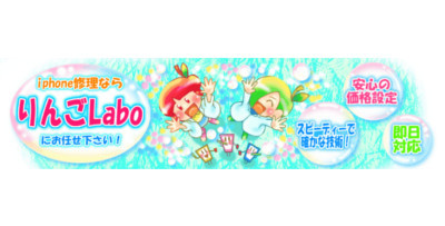 りんごLabo 吉祥寺店
