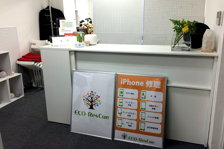 東京駅周辺にあるスマホの修理ショップ比較(iPhone・Android)