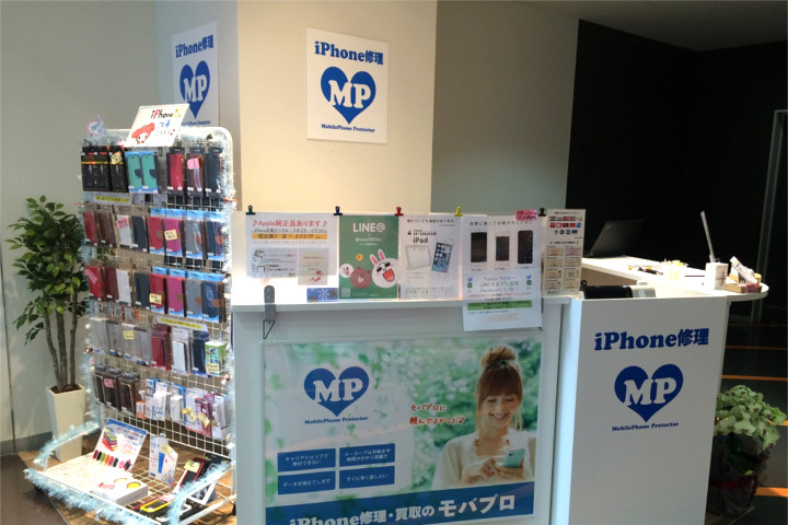 町田駅周辺にあるスマホの修理ショップ比較(iPhone)