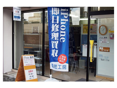電匠工房 八王子店舗