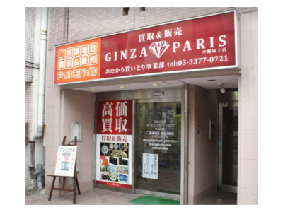 iPhone Doctor 中野店/スマホ修理王中野店