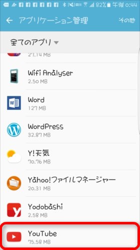 「YouTube」を選択