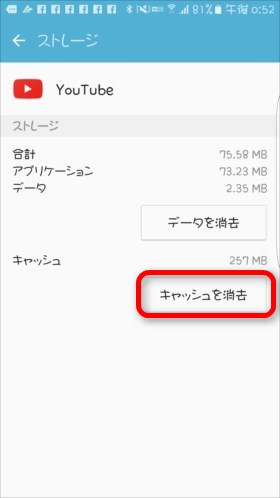 「ストレージ」を選択します