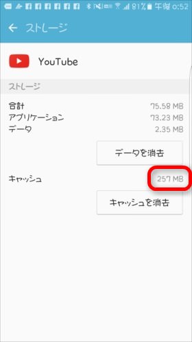 キャッシュの数字が0になった