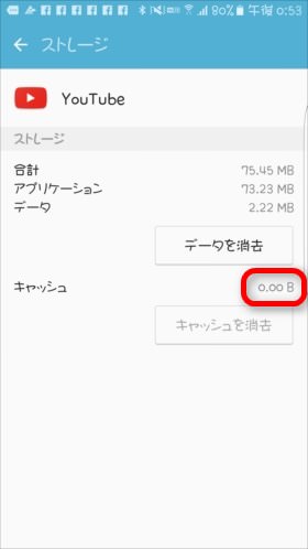 キャッシュの数字が0になった