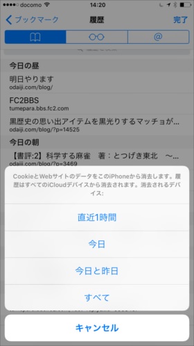 消去の範囲を選択する