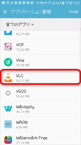 「VLC」を選択