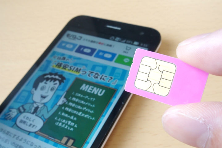 格安SIMとは?初心者でも分かりやすく使い方を徹底解説!