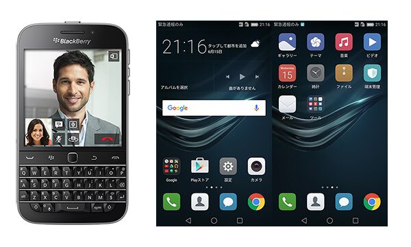 BlackBerry