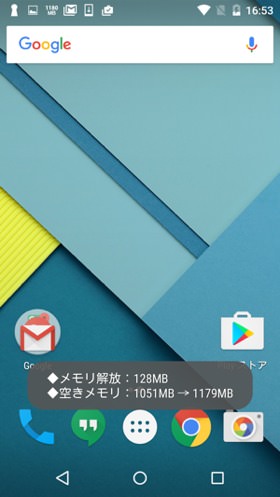 日常的にメモリを開放できます