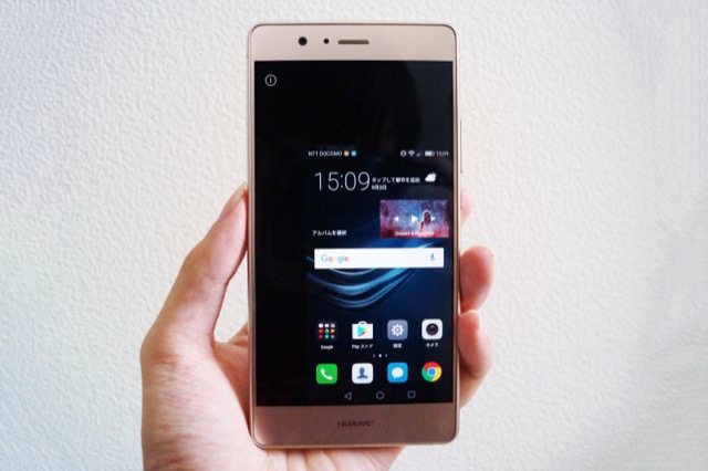 HUAWEI P9 lite:表示領域が全体的に縮小される