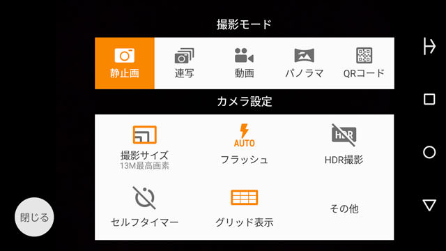 arrows M03のカメラモード