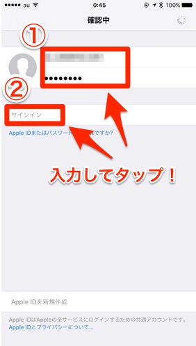 AppleIDでサインイン