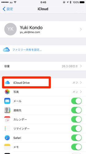 iCloud Driveをオンにします