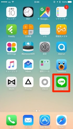 LINEを起動します
