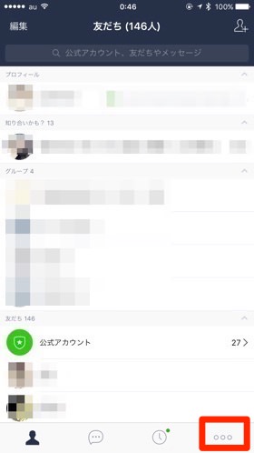 LINEを起動し「設定」にはいります