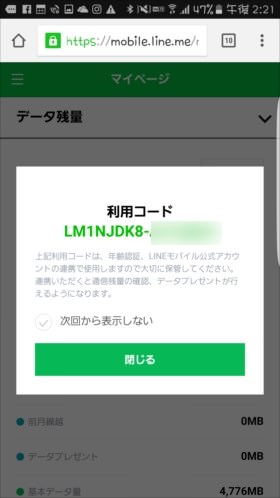 利用コード