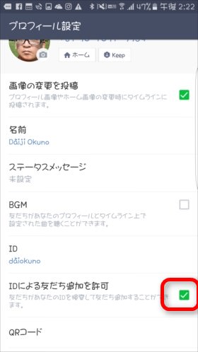 「通知を許可する」をタップすれば完了