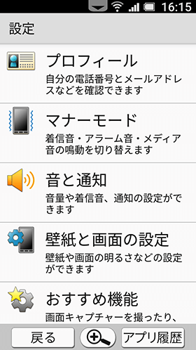 設定画面もシンプルに