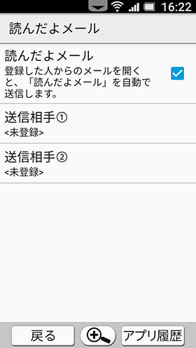最初は文字の入力も不慣れで返信にも時間がかかります。読んだよメールで読んだ事を確認できるようにしましょう