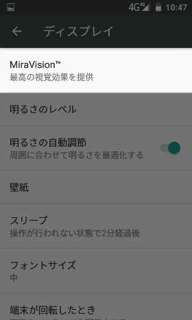 MiraVisionをタップ