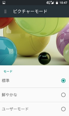 MiraVisionの画面