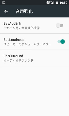 「BesAudEnh」「BesLoundness」を有効に