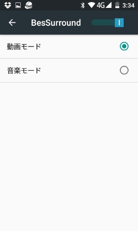状況に応じて設定を