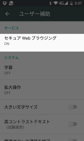 ユーザー補助の一番上