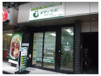 メディラボ 上野店