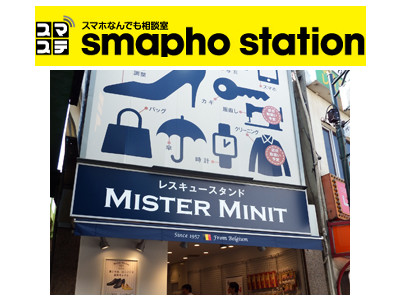 スマホステーション代々木駅前店