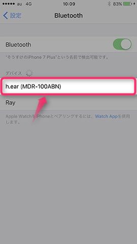 接続した機器の名前を探してタップする