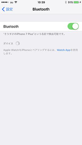 ペアリングしていた機器名が表示されなくなった
