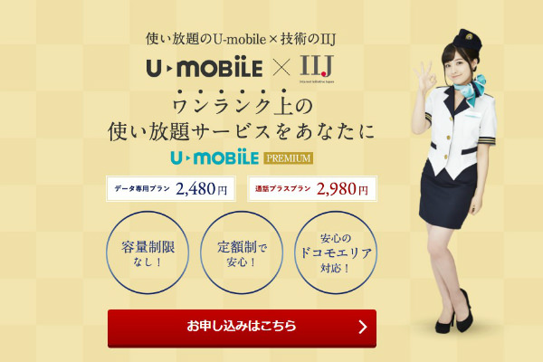 U-mobile PREMIUM