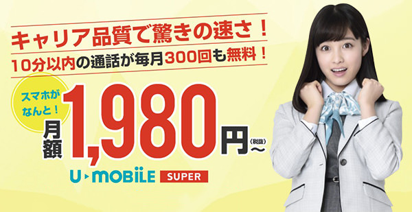 U-mobile SUPER