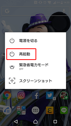 困ったときの再起動