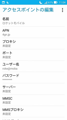 必要項目を入力したら忘れずに「保存」しましょう