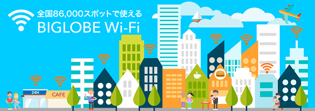 BIGLOBE Wi-Fi