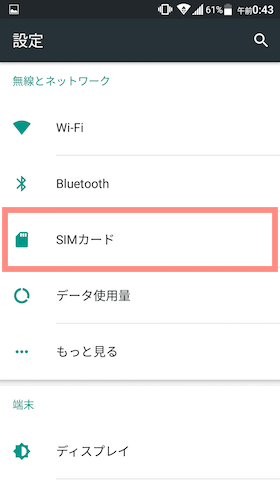 「無線とネットワーク」